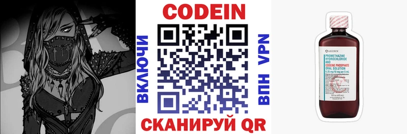 Купить  Калининск  Кодеин напиток Lean (лин) 