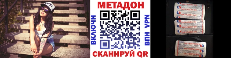 Метадон кристалл  Купить где  Калининск 